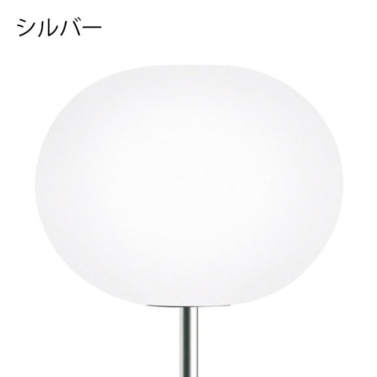 FLOS フロス スペアパーツ GLO-BALL ガラスディフューザー （BASIC1、T1、F1、F2、C1用 ）