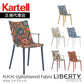 正規代理店 Kartell カルテル チェア H.H.H. Upholstered Fabric エイチエイチエイチファブリック K5918 メーカー取寄品