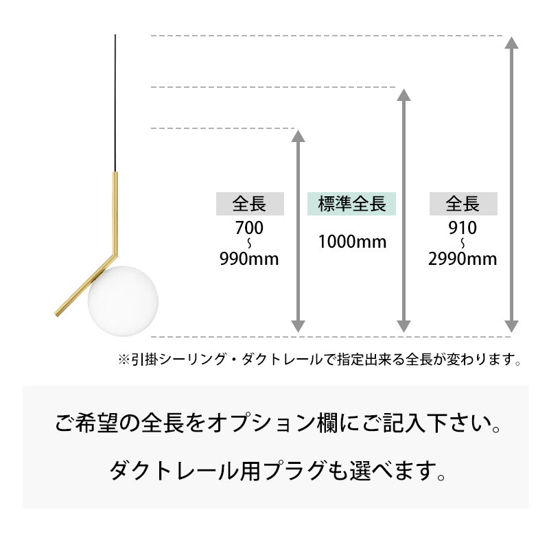 FLOS フロス ペンダント IC Lights S1 JP アイシーライツS1 JP φ20cm 引掛シーリング仕様 / ダクトレール仕様 FLOS正規品