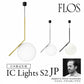 FLOS フロス ペンダント IC Lights S2 JP アイシーライツS2 JP φ30cm 引掛シーリング仕様 / ダクトレール仕様