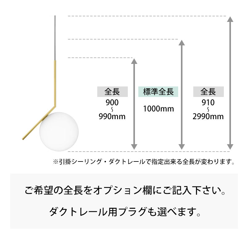 FLOS フロス ペンダント IC Lights S2 JP アイシーライツS2 JP φ30cm 引掛シーリング仕様 / ダクトレール仕様