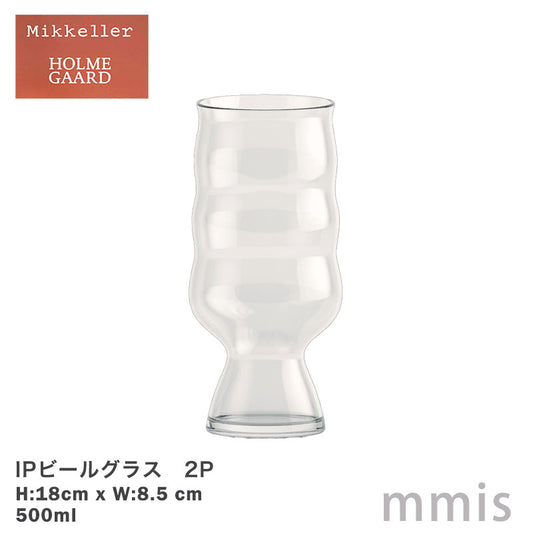 [6月下旬入荷]　HOLMEGAARD ホルムガード ミッケラー IP　グラス 2P ペア ビアグラス 400ml 4307213 mmis 新生活 インテリア