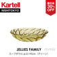 【展示品 30%OFF】 正規代理店 Kartell カルテル JelliesFamily ジェリーズ スープボウル グリーン K1496