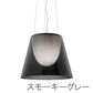 FLOS フロス  KTRIBE S3 ケートライブS3 【要電気工事】 Philippe Starck 取り寄せ品