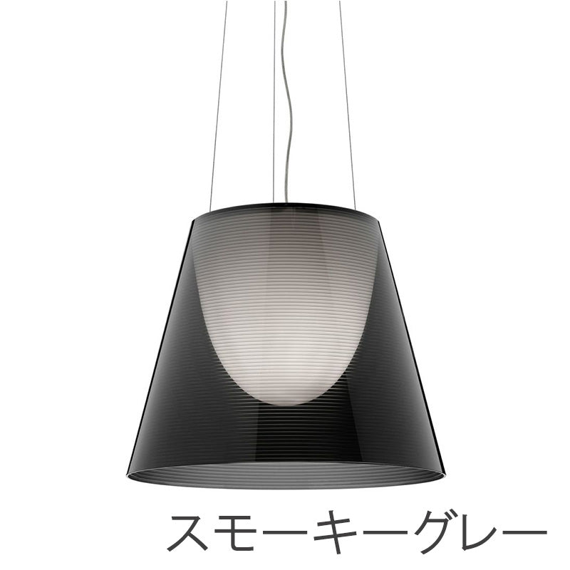 FLOS フロス  KTRIBE S3 ケートライブS3 【要電気工事】 Philippe Starck 取り寄せ品