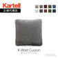 正規代理店 Kartell カルテル K-Wait Cusion Kウェイトクッション K7180 ソファに合う クッション