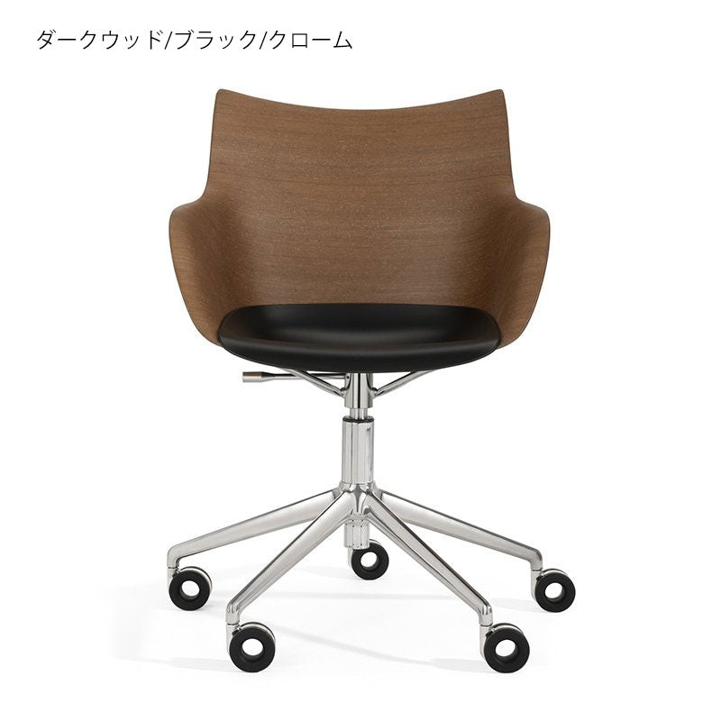 正規代理店 Kartell カルテル Q/wood Qウッドロール K5927 キャスター付き スマートウッドコレクション【取り寄せ商品】