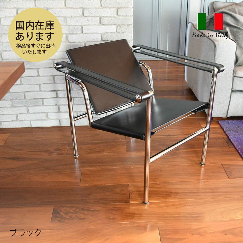 イタリア直輸入 即納 Le Corbusier ル・コルビジェ LC1 バスキュラントチェア クオイオ革 CUOIO 1 ブラック
