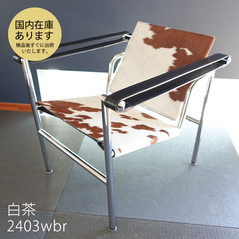 【新柄入荷！】イタリア直輸入 即納 LC1 バスキュラントチェア ポニー  国内在庫有り コルビジェ