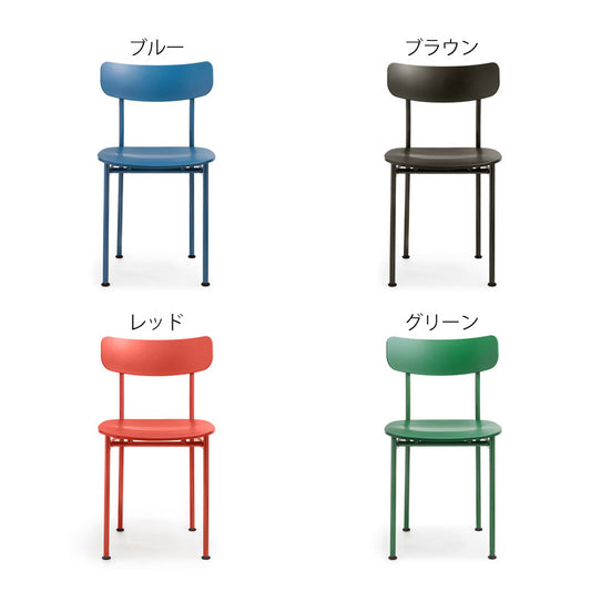 MAGIS マジス MOTTA モッタ チェア リサイクルポリプロピレン