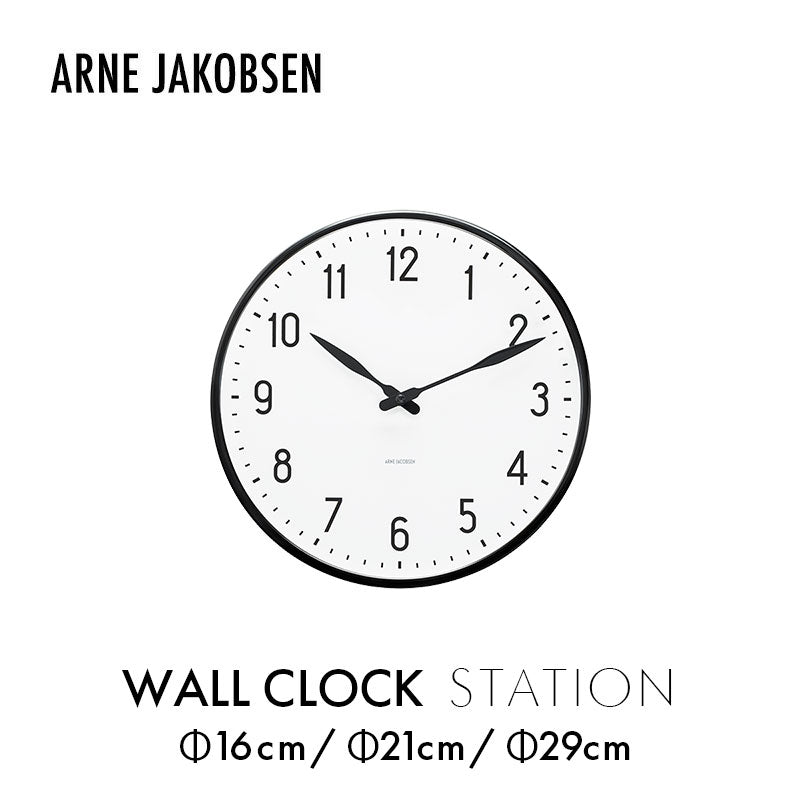 ARNE JACOBSEN WallClock STATION ウォールクロック ステーション 掛け時計