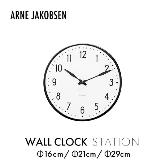ARNE JACOBSEN WallClock STATION ウォールクロック ステーション 掛け時計