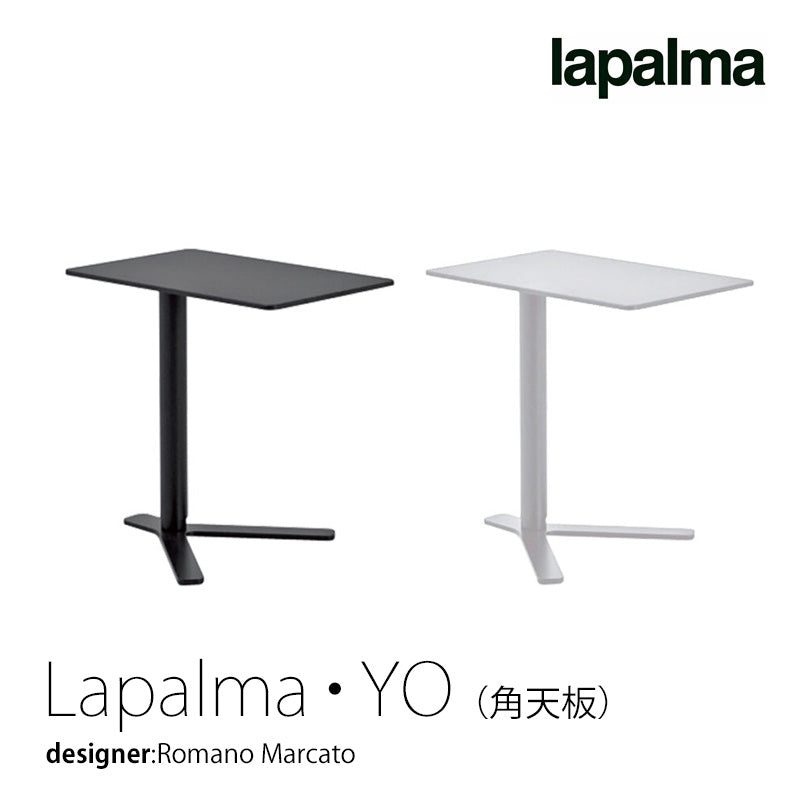 lapalma YO / ラパルマ・ヨー （角天板） 昇降サイドテーブル サイドテーブル ガススプリング式