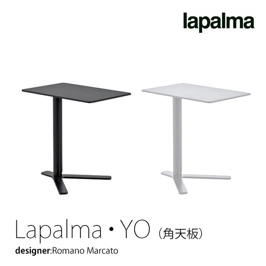 lapalma YO / ラパルマ・ヨー （角天板） 昇降サイドテーブル サイドテーブル ガススプリング式