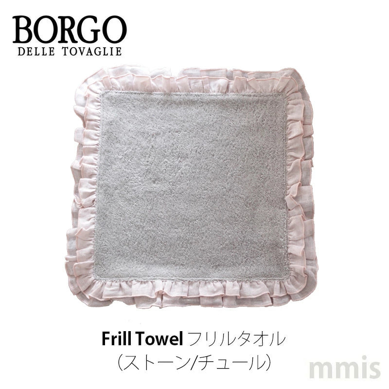 BORGO DELLE TOVAGLIE フリルタオル
