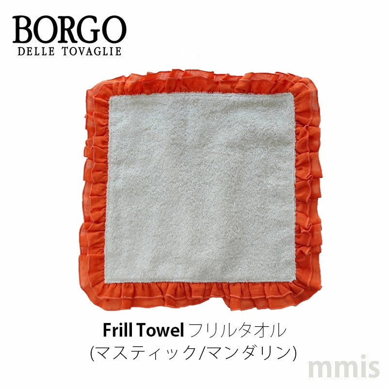 BORGO DELLE TOVAGLIE フリルタオル