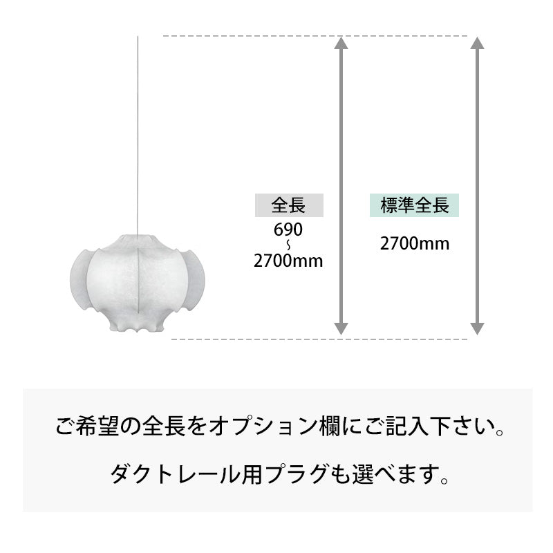 FLOS （フロス） ペンダントランプ Viscontea ヴィスコンテア 電気工事