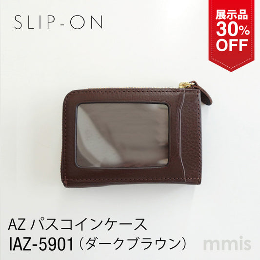 【展示品 30％OFF】 スリップオン AZパスコインケース ダークブラウン IAZ5901 本革
