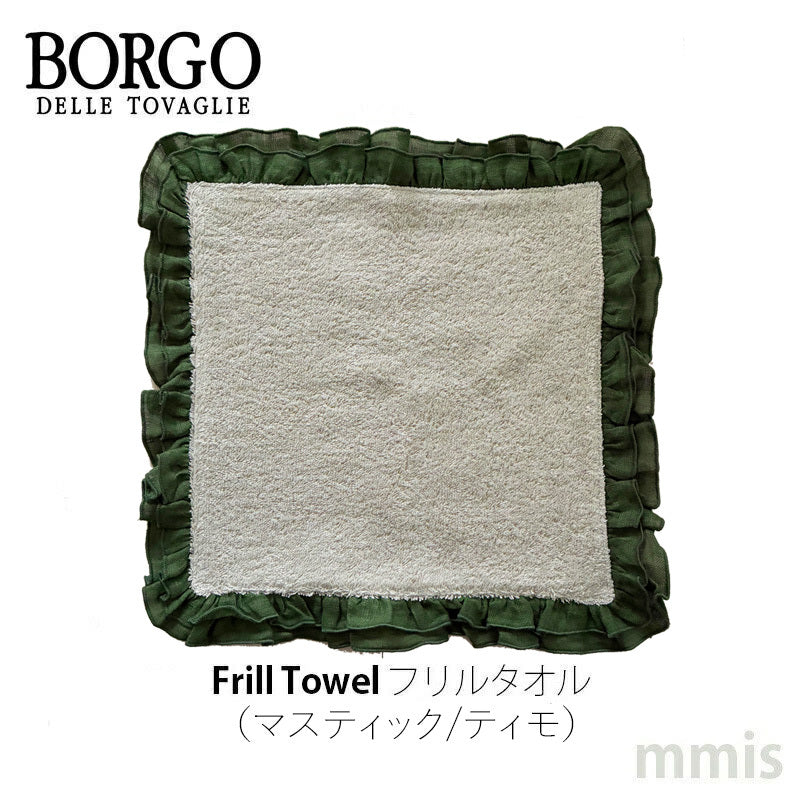 BORGO DELLE TOVAGLIE フリルタオル