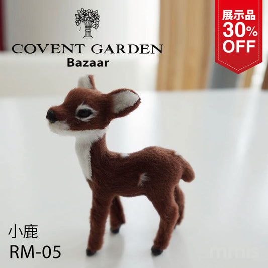 【展示品 30％OFF】COVENT GARDEN コベントガーデン 小鹿 RM-05