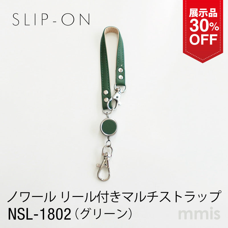 【展示品 30％OFF】 スリップオン ノワール リールマルチストラップ GRN NSL-1802 本革