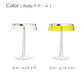 FLOS フロス  テーブルランプ Bon Jour （ボンジュール） 本体：ホワイト・クローム・マットクローム/シェード：クリア・イエロー 即納色あり テーブルランプ コードレス 充電式 ポータブル  FLOS 正規品