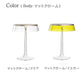 FLOS フロス  テーブルランプ Bon Jour （ボンジュール） 本体：ホワイト・クローム・マットクローム/シェード：クリア・イエロー 即納色あり テーブルランプ コードレス 充電式 ポータブル  FLOS 正規品
