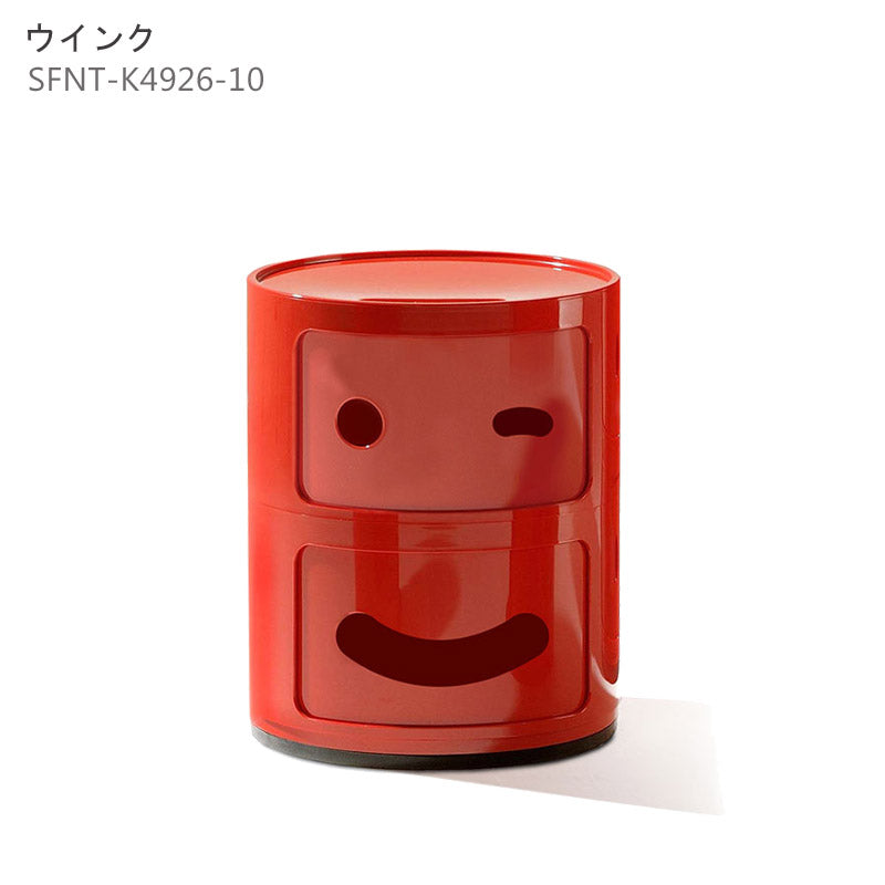正規代理店 Kartell カルテル 収納家具 Componibili smile コンポニビリスマイル【取り寄せ商品】