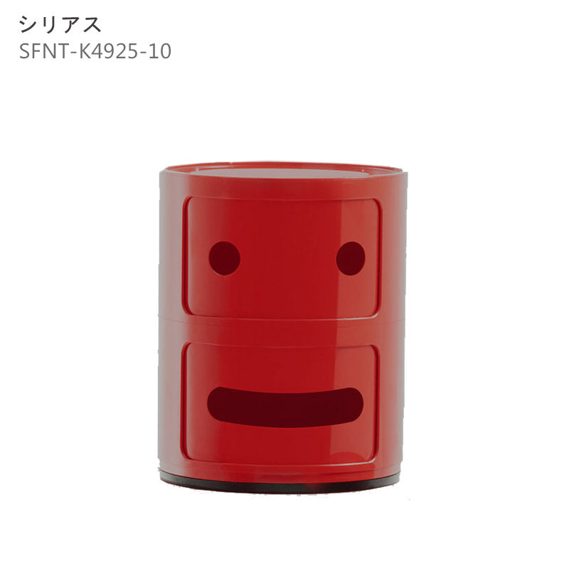 正規代理店 Kartell カルテル 収納家具 Componibili smile コンポニビリスマイル【取り寄せ商品】