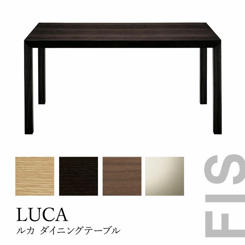 FUJIEI フジエイ LUCA ルカ 150 ダイニングテーブル FIS 開梱設置可能【お取り寄せ商品】