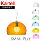 正規代理店 Kartell カルテル ペンダントライト Small FL/Y スモールフライ ペンダント K9055