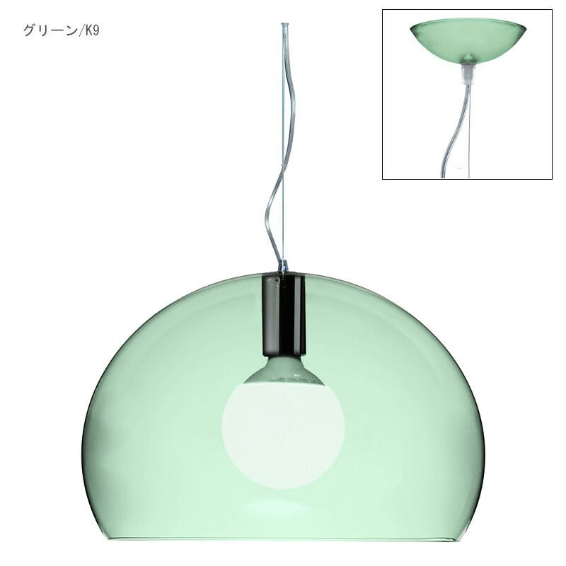 正規代理店 Kartell カルテル ペンダントライト Small FL/Y スモールフライ ペンダント K9055