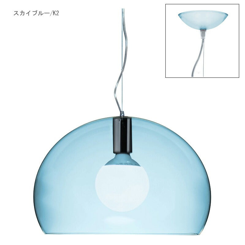 正規代理店 Kartell カルテル ペンダントライト Small FL/Y スモールフライ ペンダント K9055