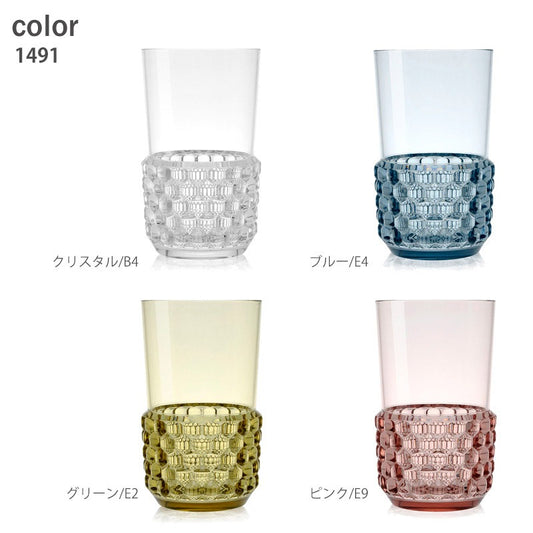 正規代理店 Kartell カルテル JelliesFamily ジェリーズロングドリンク K1491