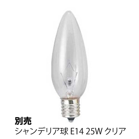 正規代理店 Kartell カルテル シャンデリア球 E14 25W クリア メーカー取寄品