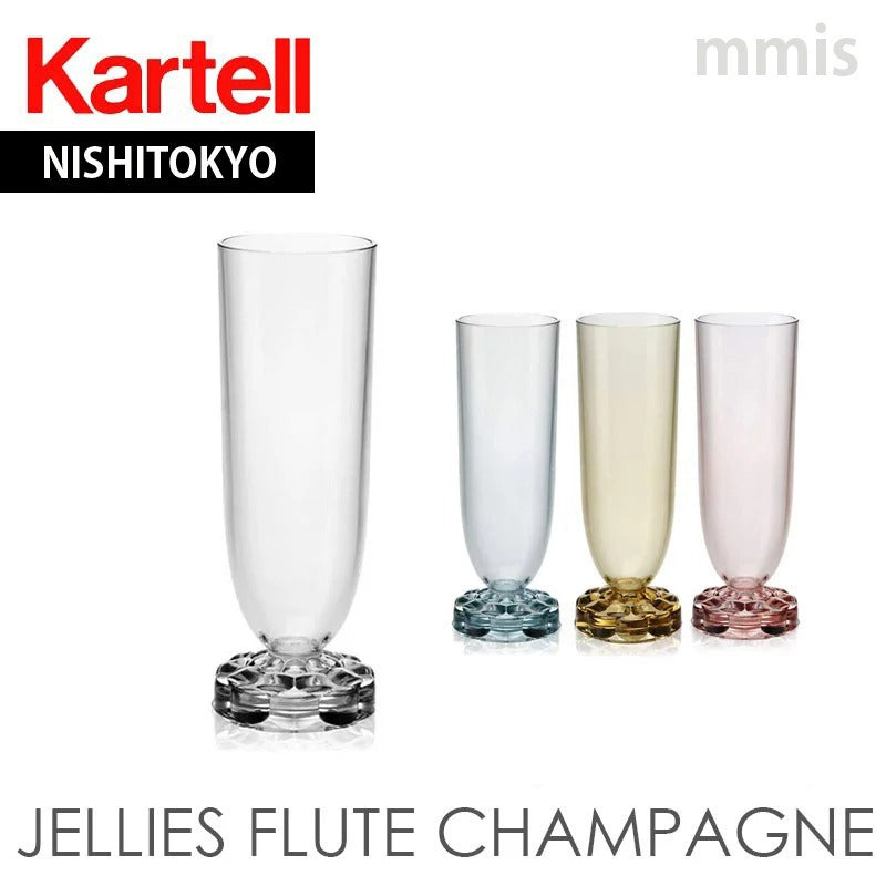 正規代理店 Kartell カルテル JelliesFamily ジェリーズ フルートシャンパンK1581 パトリシア ウルキオラ