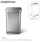 Simplehuman シンプルヒューマン レクタンギュラー ステップダストボックス 45L CW2024 / CW2027