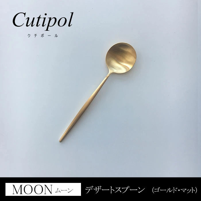 Cutipol クチポール MOON-Matt ムーン・マット(ゴールド） デザートスプーン CT-MO-08-GB