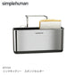 Simplehuman シンプルヒューマン シンクキャディー スポンジホルダー KT1134