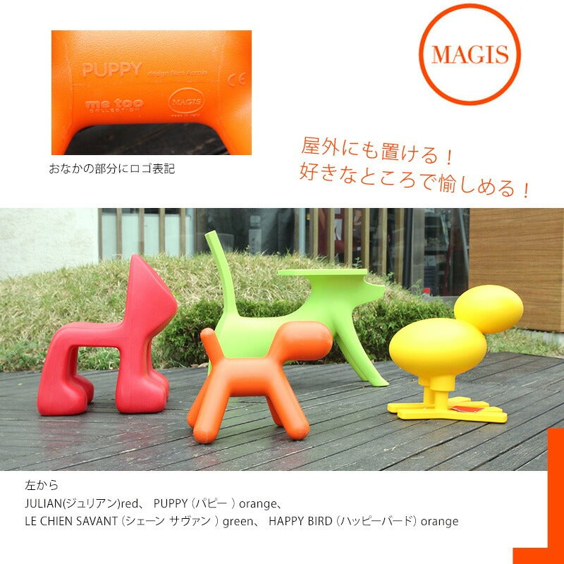 MAGIS マジス PUPPY S パピー S MT50 マジスキッズ kids【取り寄せ商品】