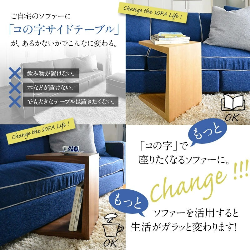 mmisオリジナル コの字型 サイドテーブル チャコールブラウンマット