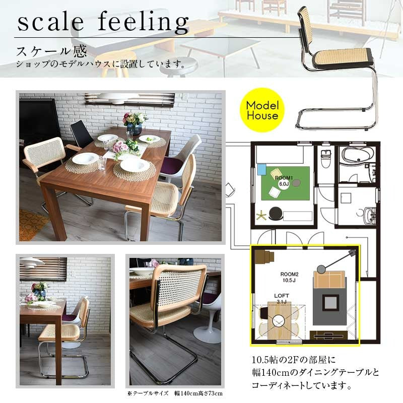 【国内在庫】Marcel Breuer / マルセル・ブロイヤー チェスカチェア（アームなし）【２脚セット】