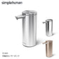 Simplehuman シンプルヒューマン ソープディスペンサー 充電式センサーポンプ ST1043