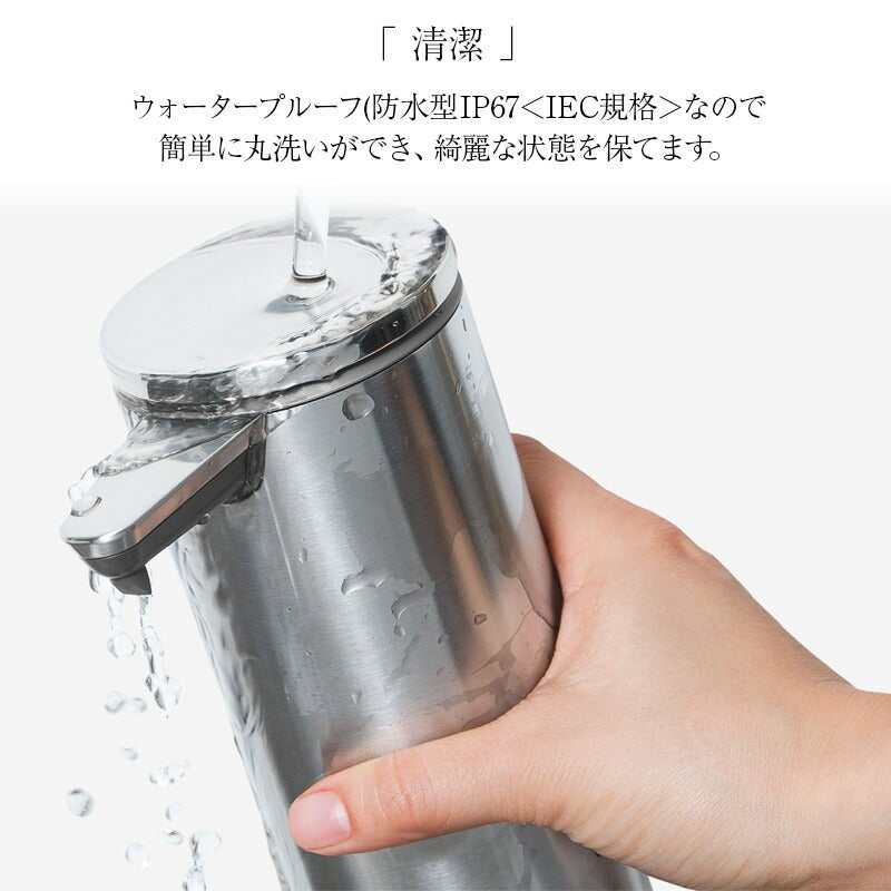 Simplehuman シンプルヒューマン ソープディスペンサー 充電式センサーポンプ ST1043
