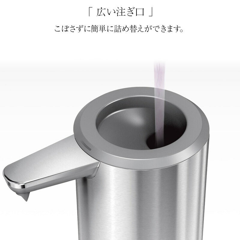 Simplehuman シンプルヒューマン ソープディスペンサー 充電式センサーポンプ ST1043
