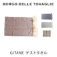 BORGO DELLE TOVAGLIE ボルゴ GITANE ゲストタオル towel borgoタオル