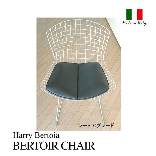 Harry Bertoia / ハリー・ベルトイア ベルトイアチェア 座面：Cグレード革（黒）フレーム：ホワイト 8/20(水)以降のお届け
