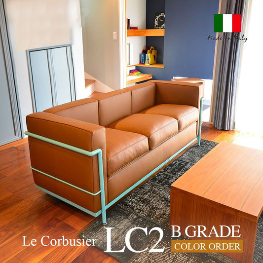 Le Corbusier / ル・コルビジェ 国内在庫 LC2 3人掛けソファ Bグレード カラー A433+カラーフレームRAL6027