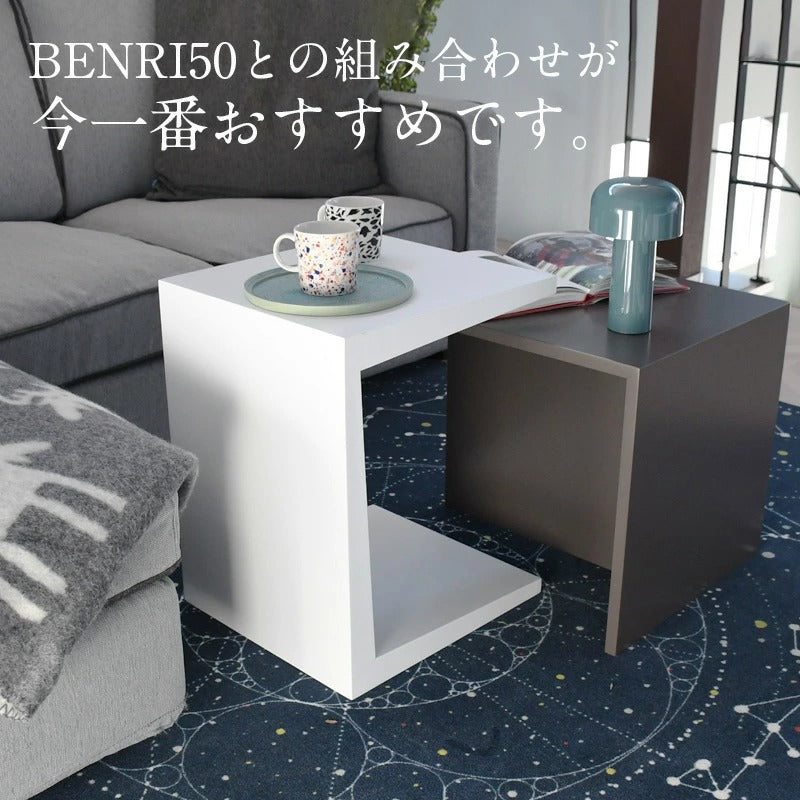 mmisオリジナル コの字型 サイドテーブル チャコールブラウンマット