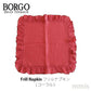 BORGO DELLE TOVAGLIE フリルナプキン